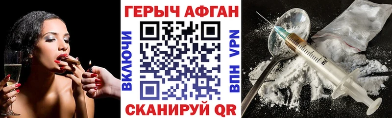 где найти наркотики  Макушино  ГЕРОИН хмурый 