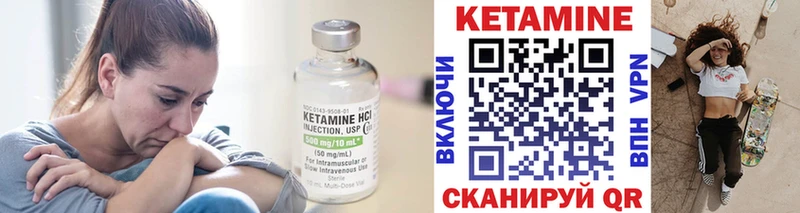 Кетамин ketamine  где купить   Макушино 