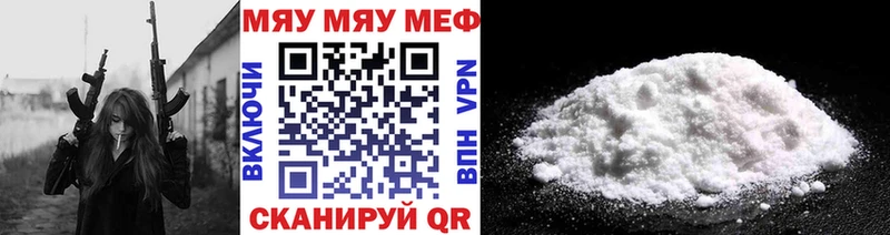 Меф мяу мяу  hydra онион  Макушино 