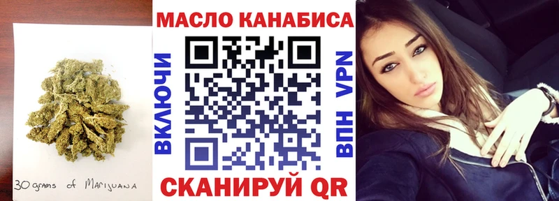 ТГК THC oil  Макушино 